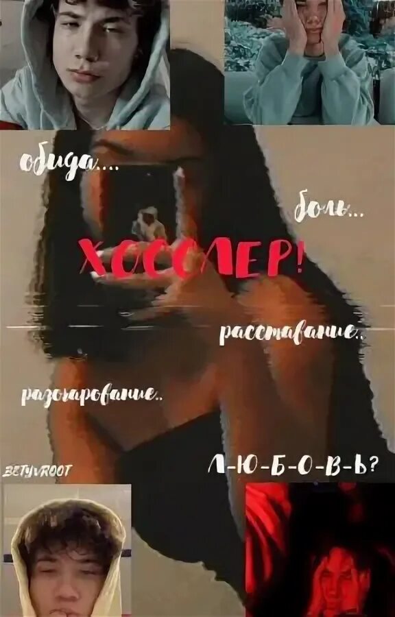 Фанфики про джейдена хасслера. Джош и джейден. Jxdn певец. Джейден либерер оно. Брайс из пейтона.