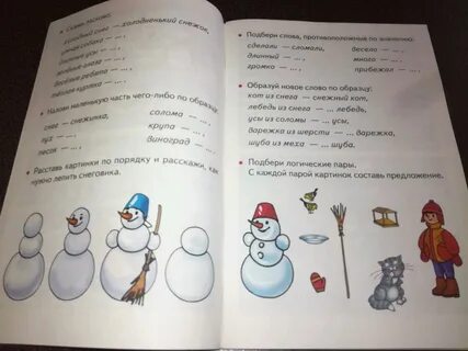Учимся рассказывать о временах года