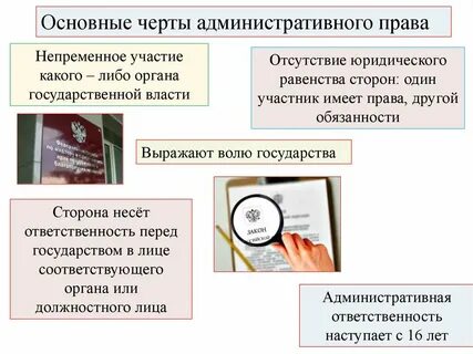 Черты административно правового метода