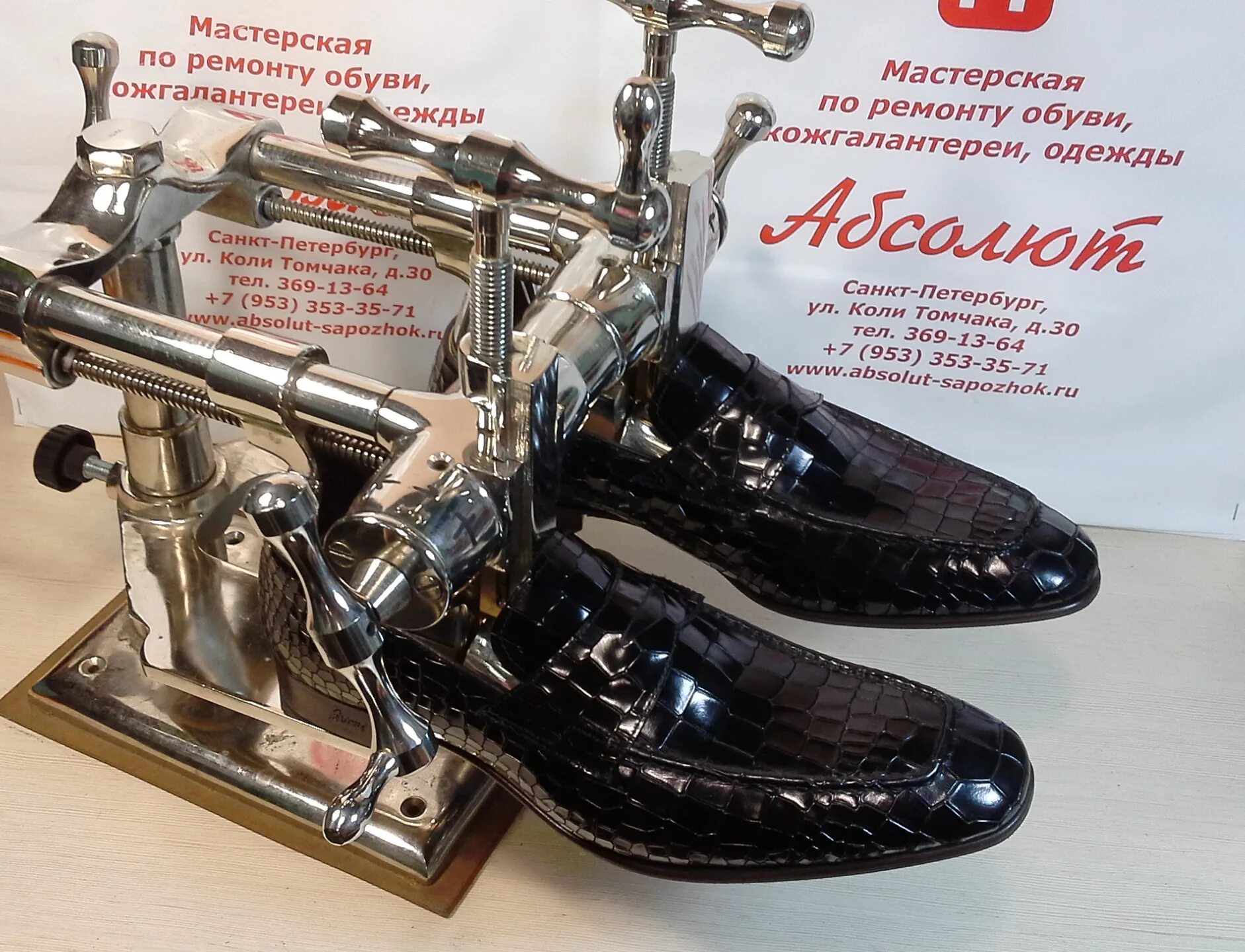кировская обувная фабрика ремонт. ремонт обуви отзывы. мастерская обуви. кировская обувная фабрика до и после. ремонт обуви набойки.