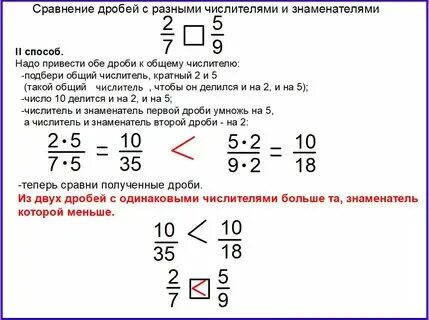 Какая дробь больше другой