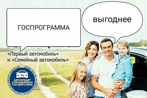Оформляют машины на многодетную семью