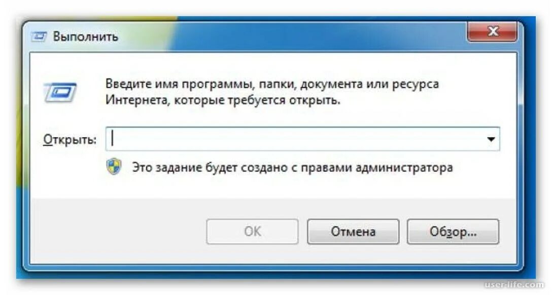 Как открыть новое изображение. Окно выполнить. Выполнить виндовс 7. Выполнить в Windows 7. Команда выполнить.