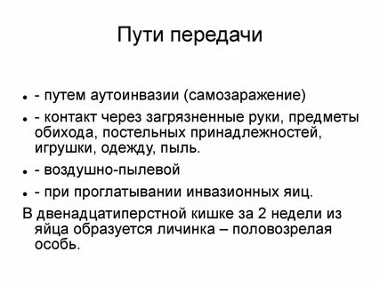 Аутоинвазия характерна для тест аккредитация