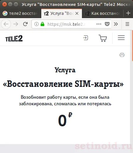 Как восстановить заблокированную сим карту теле2. Восстановить сим карту теле2. как восстановить симку теле2. восстановить sim-карту tele2. восстановить карту теле2.