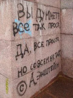 Что написано на фото