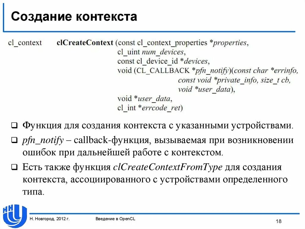 Пример написания контекста на жизнь человека. Как работает контекстная реклама. Контекстная реклама презентация. Реклама контекстной рекламы. Создание контекста.