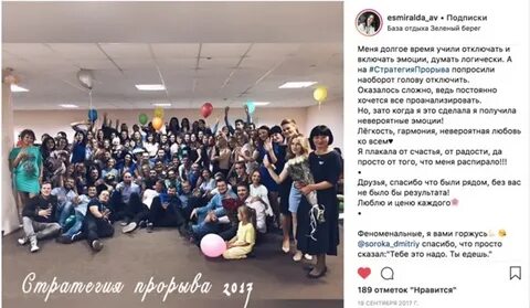 Стратегия прорыва красноярск