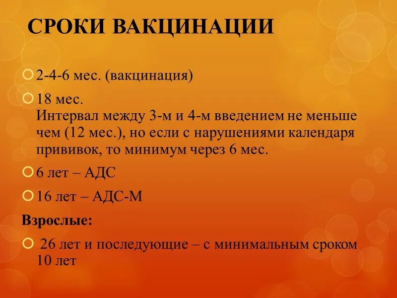 Между второй и третий перерыв. Интервал прививок гепатит а и в. Интервал между прививкой АКДС. Интервал гепатита прививка от гепатита. АКДС прививка интервал между прививками.