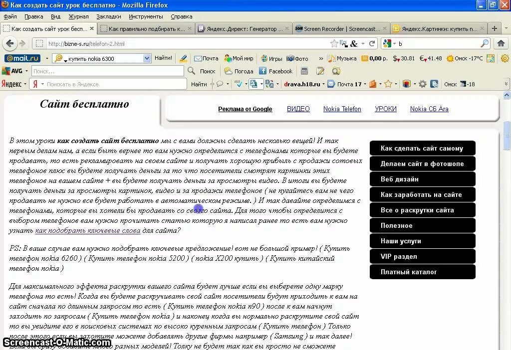 Покажи как создавать. Создание сайта бесплатно самостоятельно. как создать сайт. как создавать сайты. как можно создать сайт.