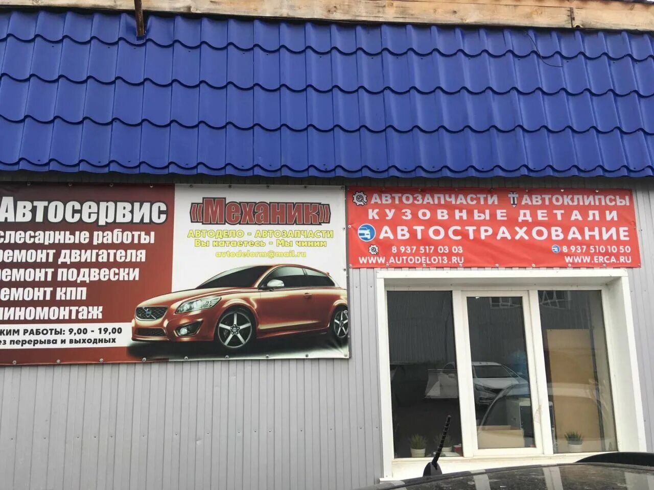 Панорама: Техресурс, магазин сантехники, Пролетарская ул., 130, Саранск - Яндекс