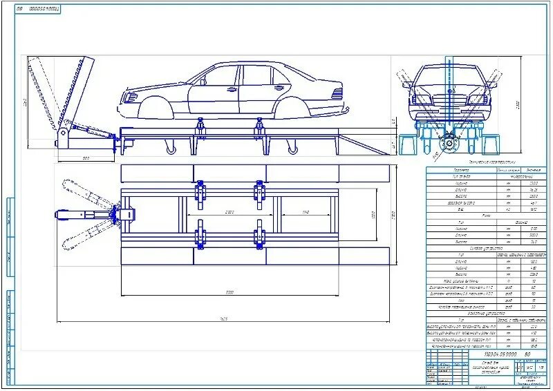Стапель чертеж МРС-225. Стапель своими руками для кузовного ремонта чертежи. Blackhawk стапель чертежи. Стапель для правки кузовов a-2 габариты. Курсовая работа по ремонту автомобилей
