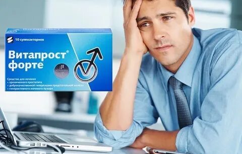 Лечение витапростом отзывы