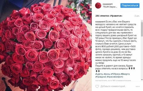 Как подруге ответить про цветы от любимого