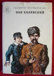 Книга пан