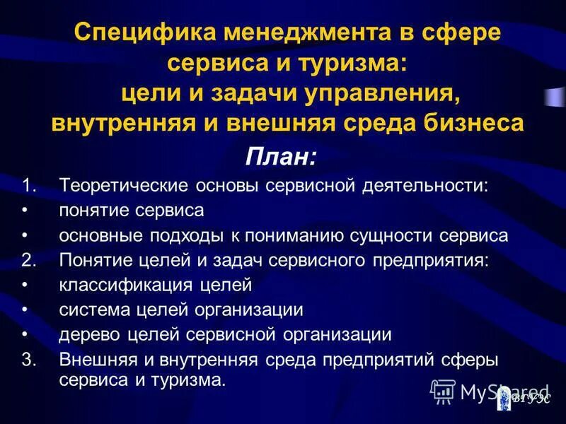 Подходы к осуществлению сервиса. Подходы к осуществлению сервиса. Сценарный подход рисков. Подходы к осуществлению сервиса. Линия профессиональной поддержки.
