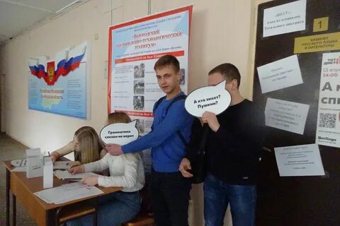 Тотальный диктант в 2024 году