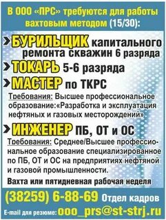 Работа вахтой для женщин в новосибирске