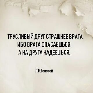 Приятель страшный