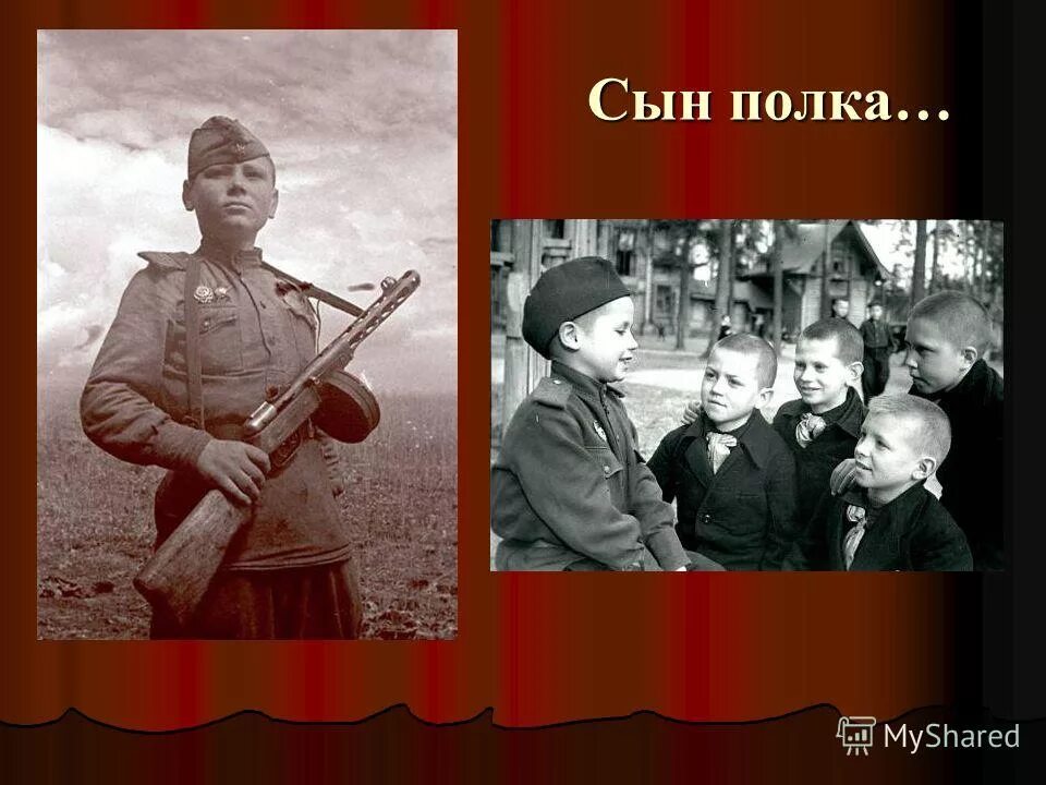 Сыновья полков картинки
