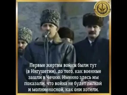 Брат на чеченском