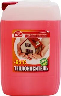 Теплоноситель дом