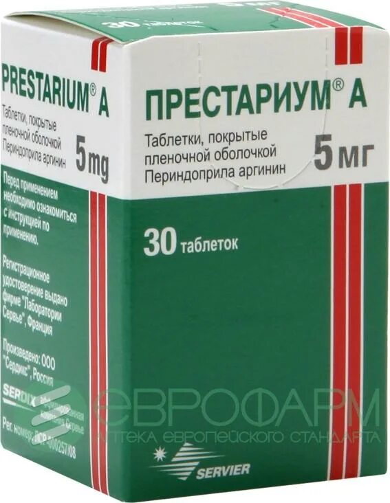 Принимать престариум вечером. Престариум а 10 мг 30 таб. Престариум 2 мг. Престариум 5. Престариум 5 мг таблетки.