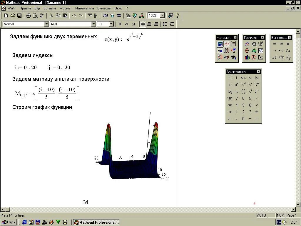 Приложение г Построение поверхностей второго порядка в среде Mathcad