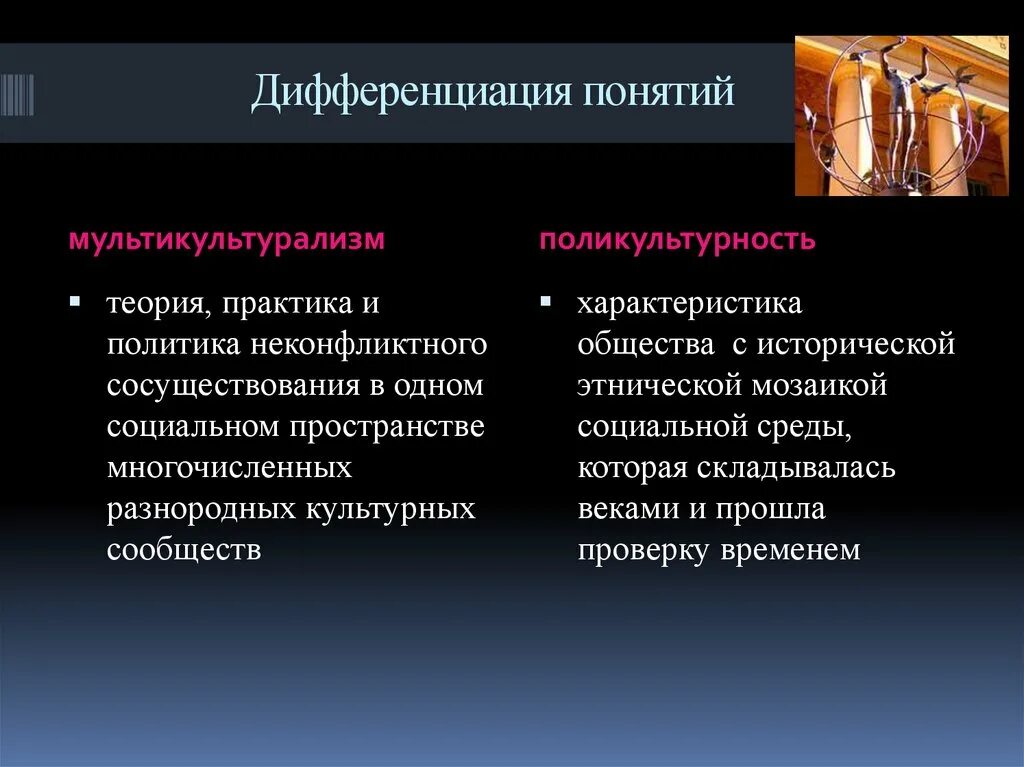 Социальная дифференциация это в обществознании. Социальная дифференциация примеры. Дифференциация это в обществознании. Типы социальной дифференциации. Горизонтальная и вертикальная дифференциация общества.