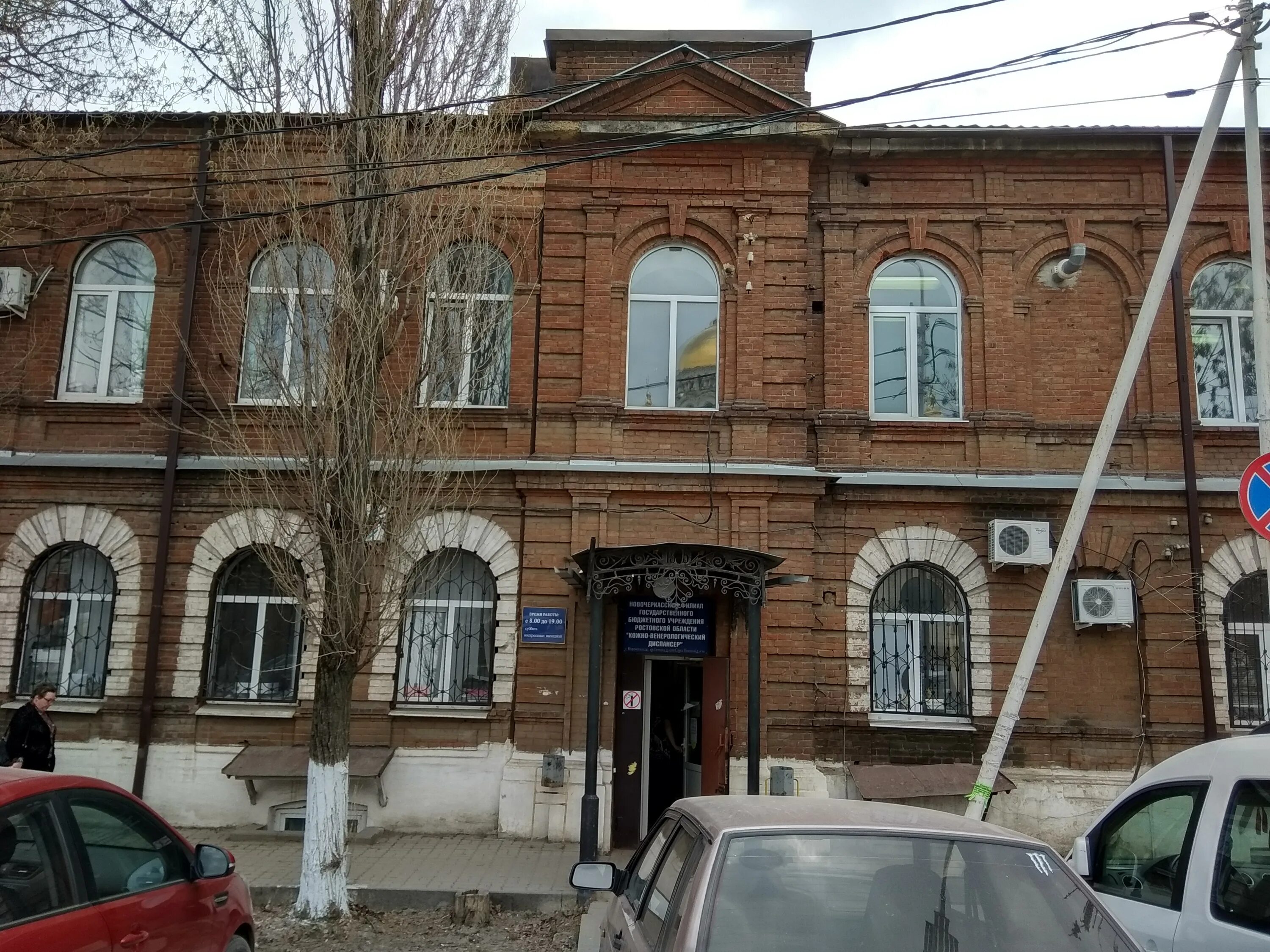 Квд. Городской кожно-венерологический диспансер, санкт-петербург. 3. Р. Дермато венерологический диспансер.