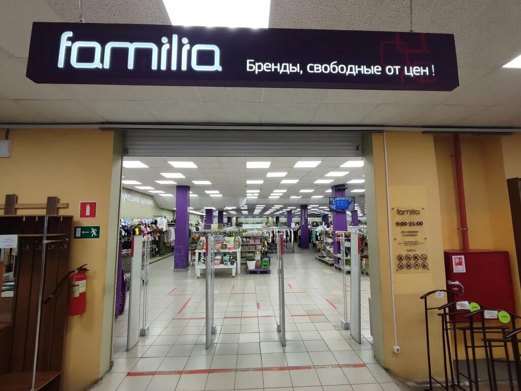 Familia, магазин одежды, Советская площадь, 3, Коломна - Яндекс Карты
