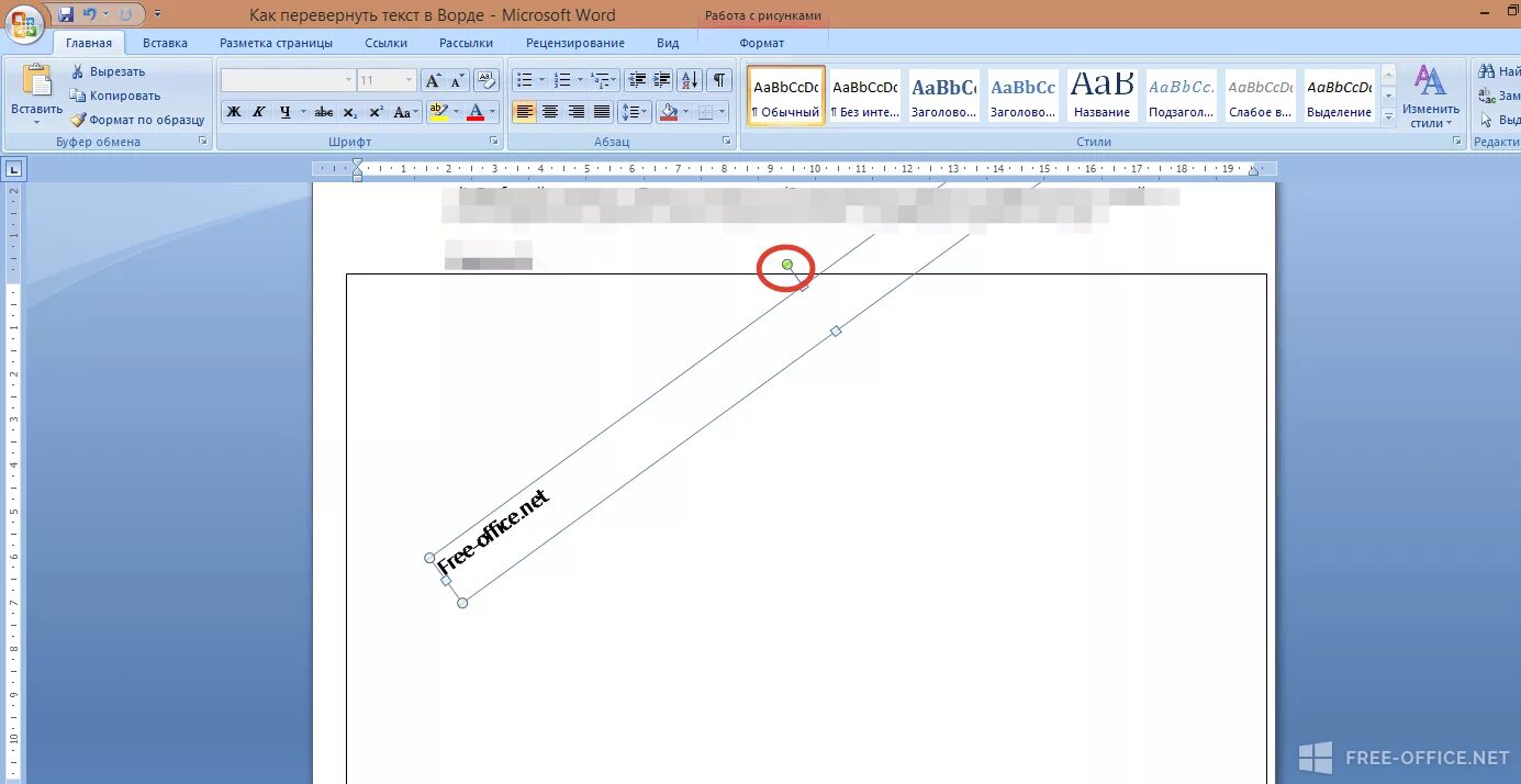 Развернуть текст в Ворде. Прервернутьтекст в Ворде. Развернуть надпись в Ворде. Как перевернуть Текс в ворд.