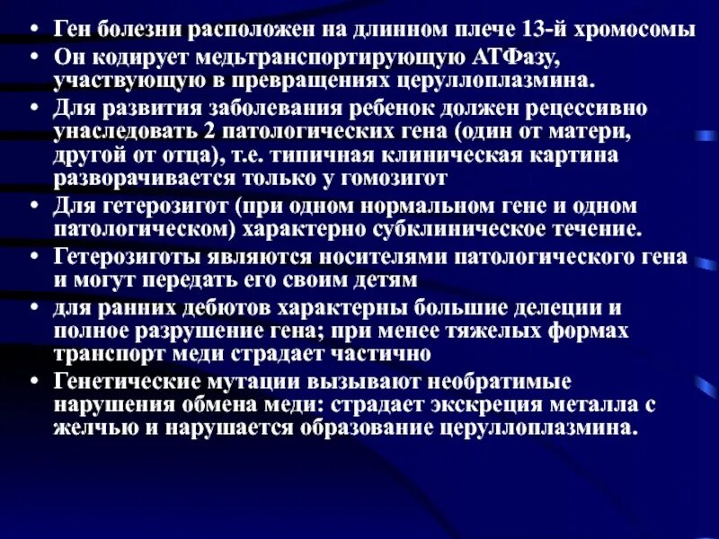 Ген заболевания. Наследственные заболевания нервной системы. Врожденные заболевания нервной системы у детей. Наследственные заболевания нервной системы картинки. Презентация врожденные заболевания с поражением нервной системы.