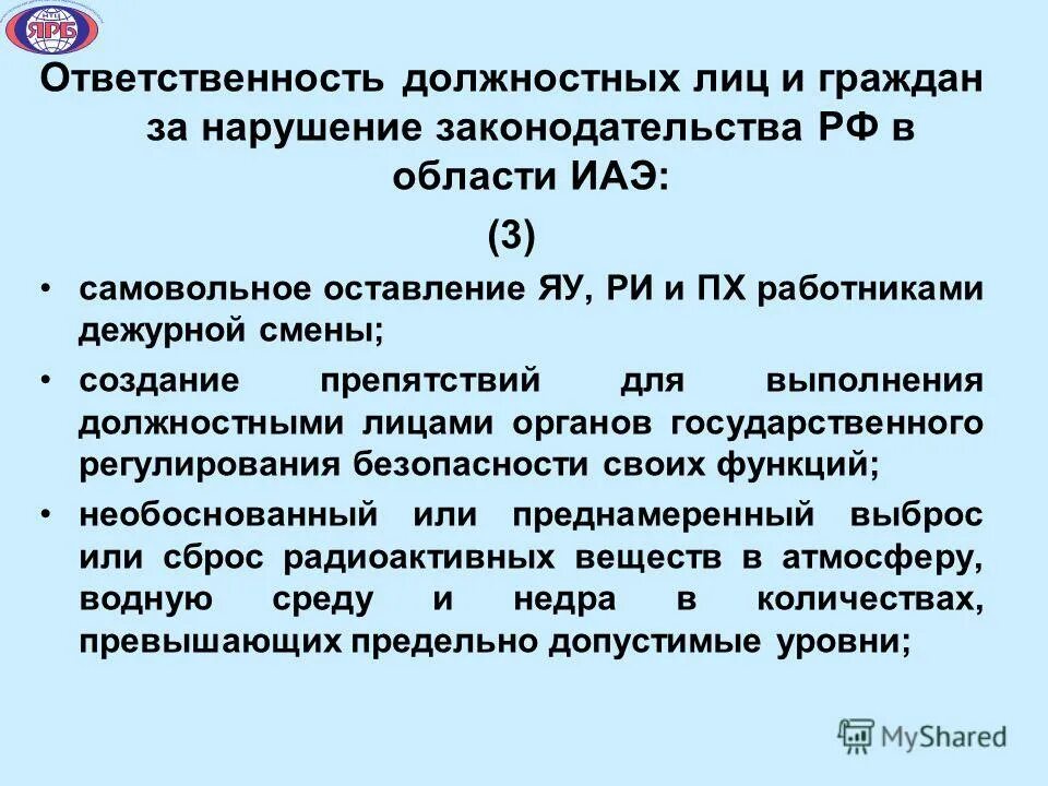 Степени секретности государственной тайны. Решения вышестоящей комиссии, принятые в пределах ее компетенции:. Не соответствует должностным обязанностям. Не соответствует должностным обязанностям. Напоминаю о сроках предоставления информации.