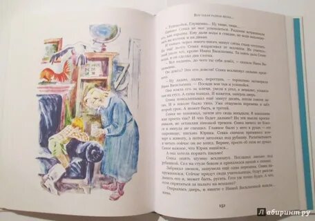 Крапивин сказки севки день рождения