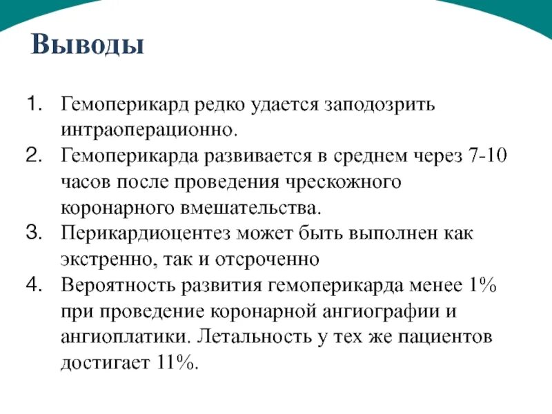 Редко удается