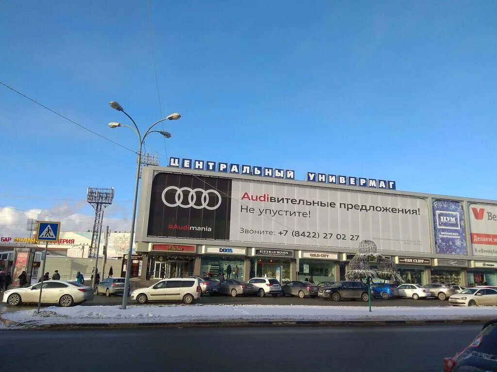 Список магазинов ульяновска. Список магазинов ульяновска. Ассорти ульяновск новый город. Список магазинов ульяновска. Список магазинов ульяновска.