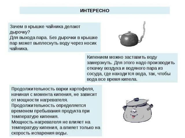 Вода в чайнике. Кипящая вода в чайнике. Звук кипения чайника. Кастрюля с крышкой кипение. Время закипания воды на электроплите