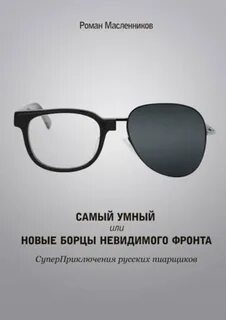 Умна ново