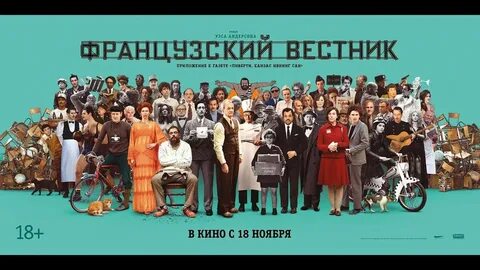 Французский вестник приложение к газете либерти канзас
