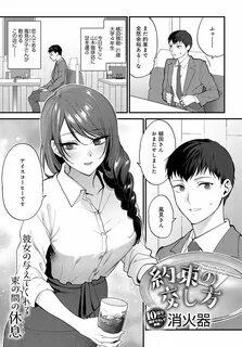 消 火 器 ふ れ て ほ し く て た ま ら な い. Tags. 