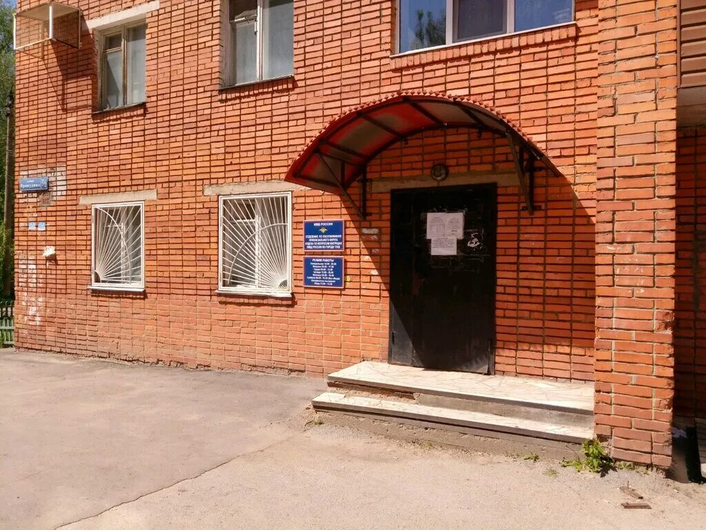 график паспортного стола. паспортный стол приволжского района. миграционная служба городищенского района волгоградской области. паспортный городище. паспортный городище.