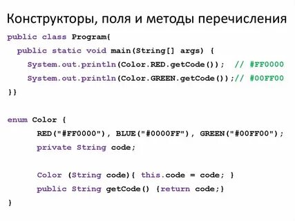 Enum java