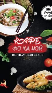 Ханой ярославль меню