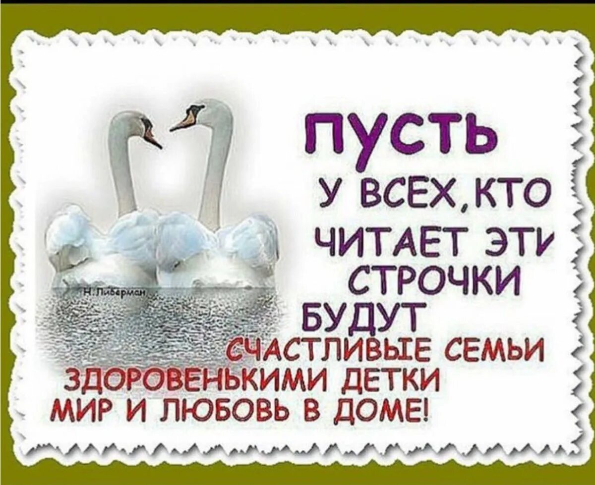 Всегда с тобой твоя семья. Пусть все будут счастливы. Статусы про счастье. Счастья в семейной жизни. Счастливая семья статусы.