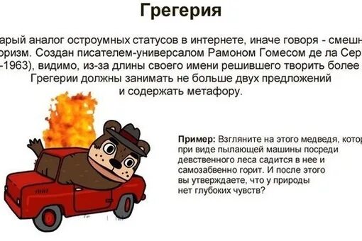 Медведь сгорел в машине. Анекдот про медведя и горящую машину. Медведь сгорел в машине анекдот. Анекдот про медведя в горящей машине.