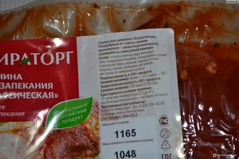 Мираторг мясо в упаковке
