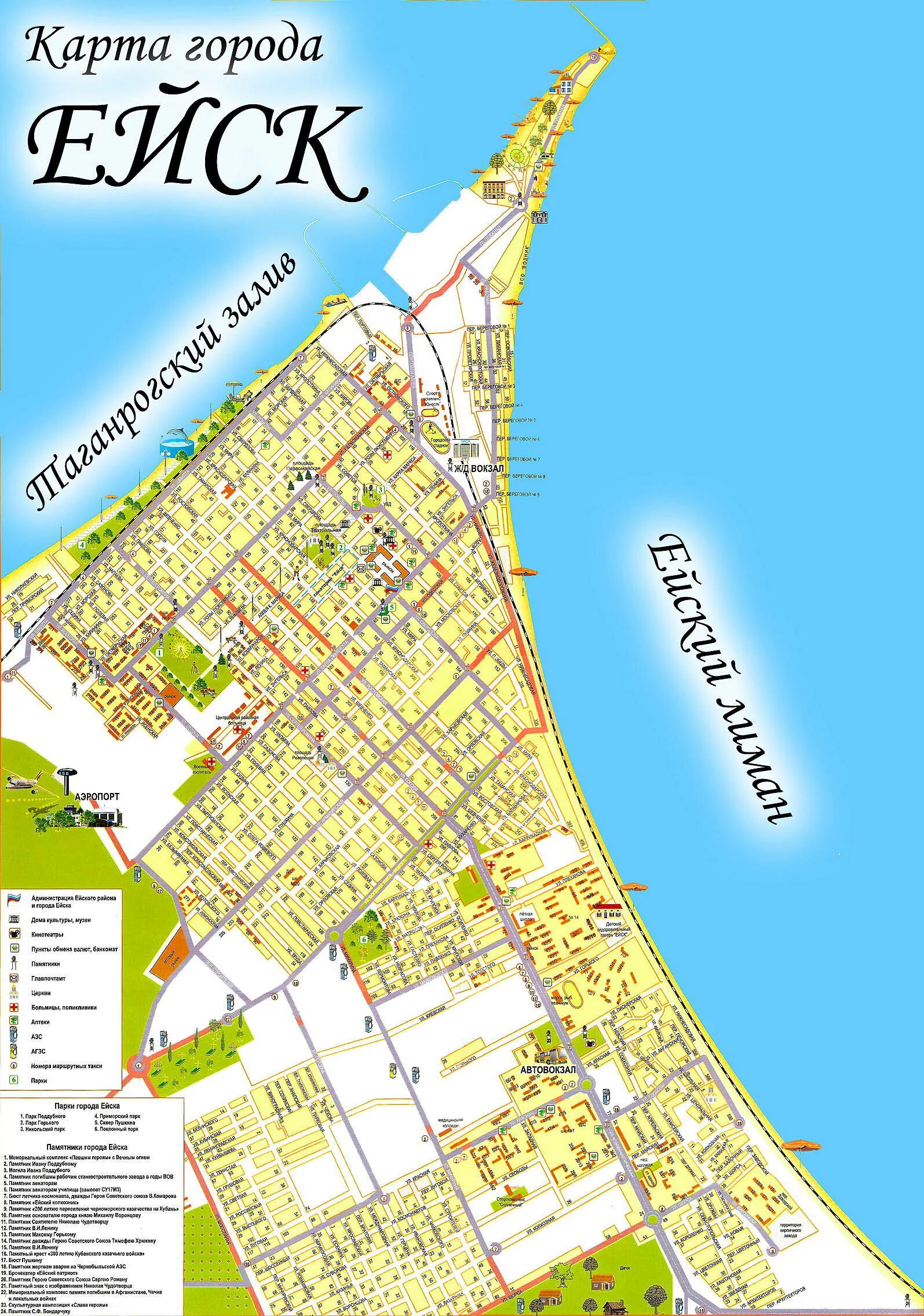 Ейск карта города с улицами. Ейск карта города с улицами и пляжами. Карта г Ейска с улицами. Ейск районы города на карте.