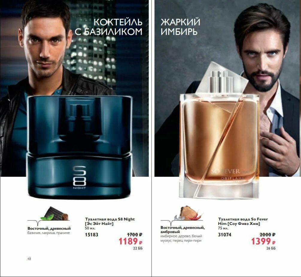 Oriflame духи мужские каталог. Орифлейм мужские духи 2022. Орифлейм eclat homme. Мужская туалетная вода орифлейм. Туалетная вода орифлейм менс коллекшн дарк вуд.