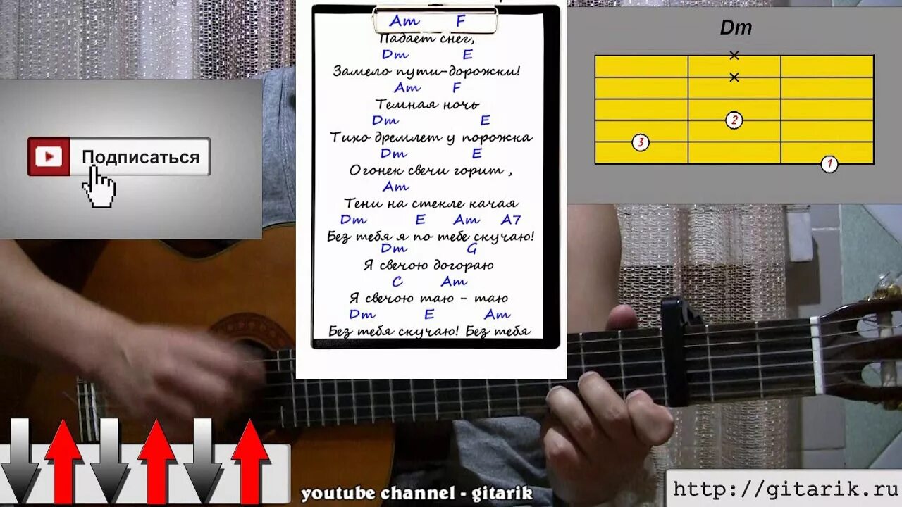 Снег разбор на гитаре. ПРЯТКИ под гитару аккорды. Дворовые песни на гитаре разбор. ПРЯТКИ бой для гитары. Дворовые песни под гитару аккорды.